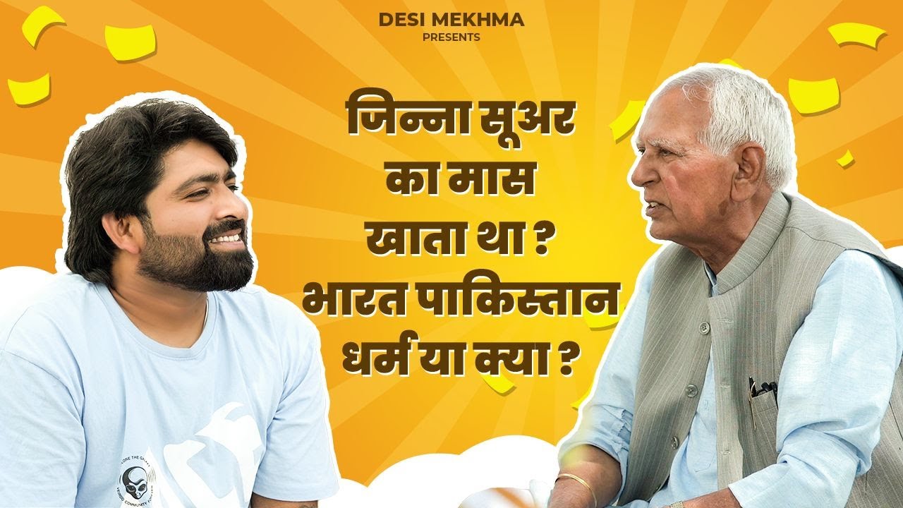 एंडी Talks - EP 03 | Dharmpal Malik | Jat History, Hindu-Muslim Relations, India-Pakistan Partition