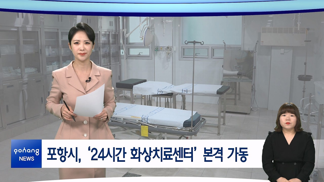 2026년 3월 16일 뉴스in포항