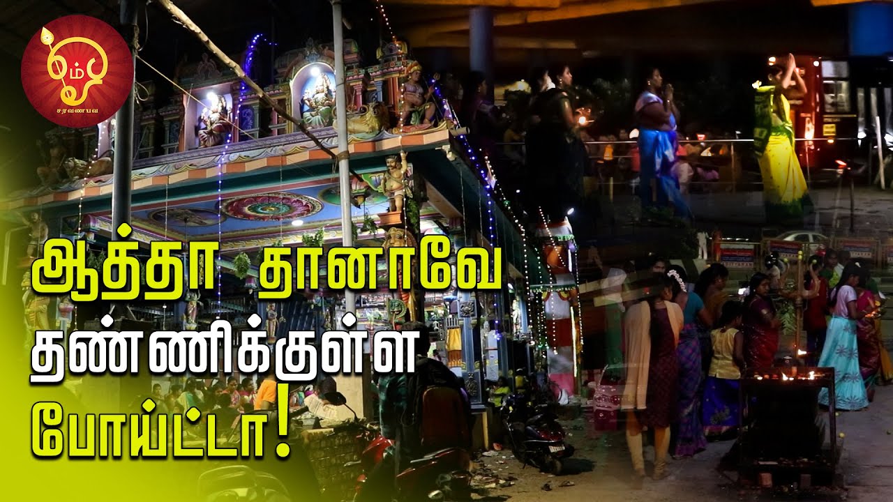 சொத்து பிரச்சனைய தீர்த்ததே அம்மன்தான் | Kovil kadhaigal |  Semathamman Kovil | Koyambedu | #Temples
