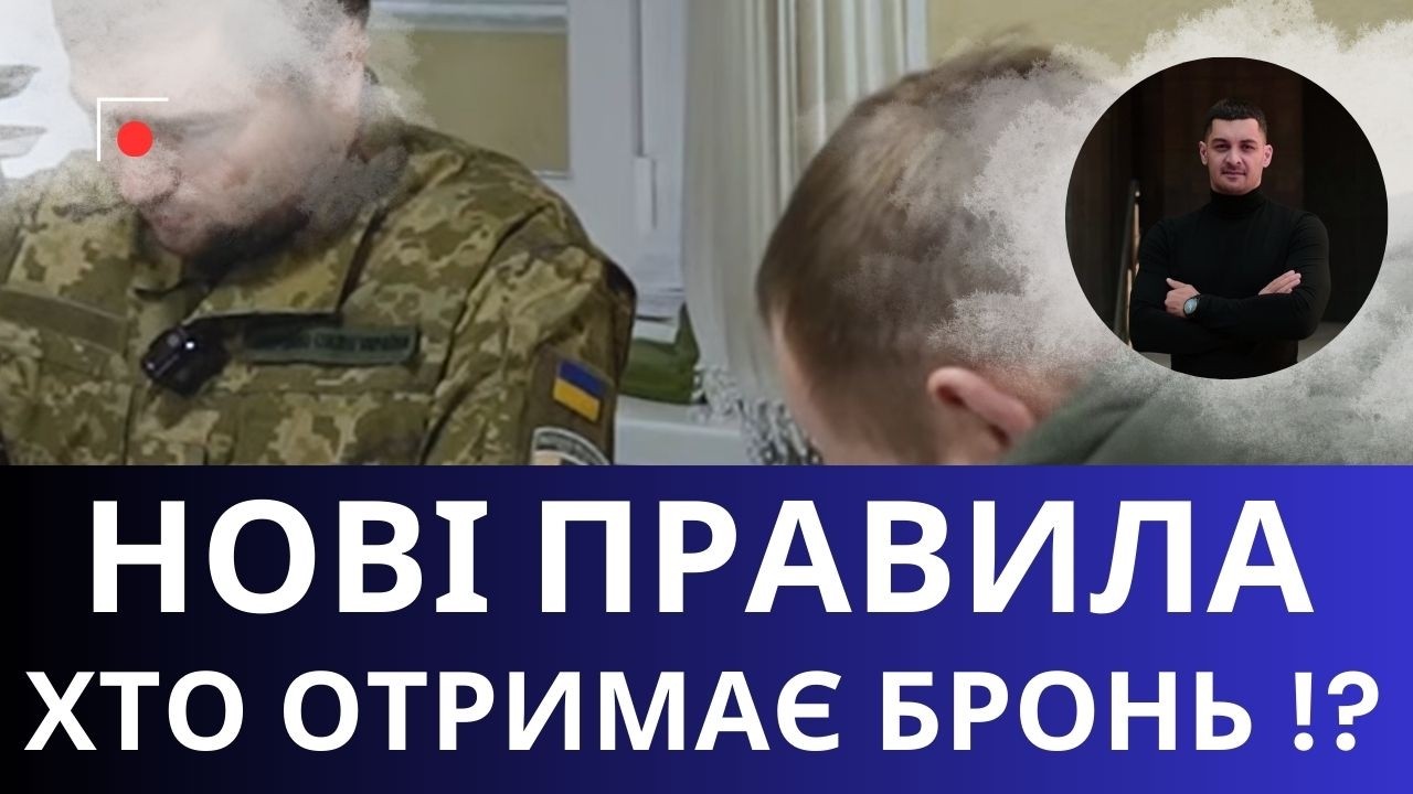 Порушники обліку і бронювання: що дозволили !?