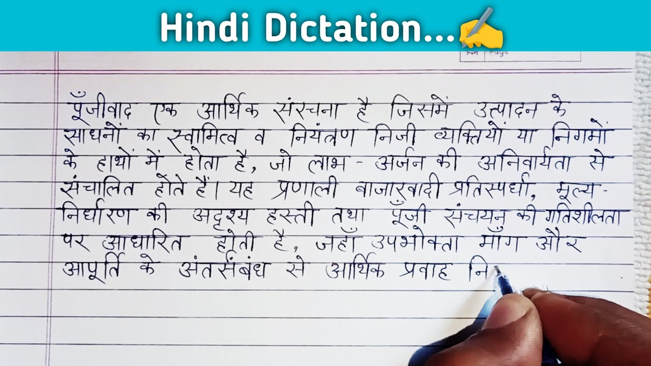 (156) Hindi Dictation || Hindi likhna sikhe || chhote bachche imla likhna sikhe Hindi grammar