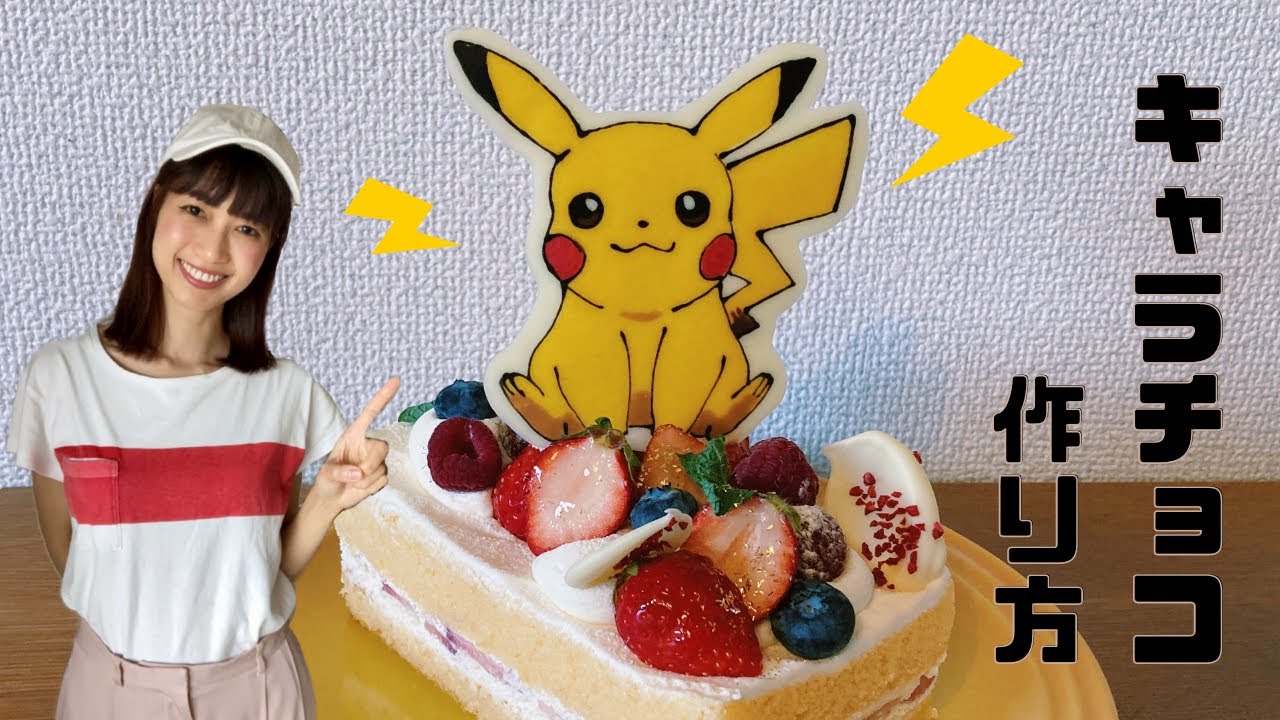 【初心者向け】キャラチョコがプロ並みに作れるコツを伝授します！※有料級です｜How to make Character Chocolate
