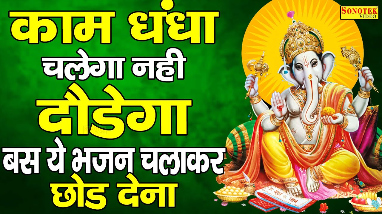 Shree Ganesh Katha : आज के दिन गणेश जी की यह चमत्कारी कथा सुनने से सभी मनोकामना पूर्ण हो जाती है