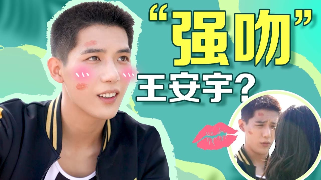 【BTS】花絮合集：王安宇遭神秘女士“强吻”？段宇成一字解除乌龙！一起看运动生涯特辑 | 炽道 Falling Into You | 金晨/王安宇 | 优酷宠爱频道 YOUKU ROMANCE
