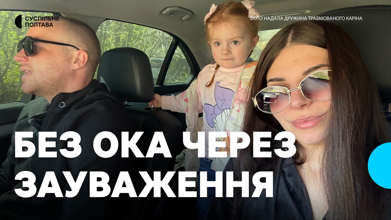Без ока, а в голові накопичується рідина: стан травмованого, під час стрілянини 8 березня у Полтаві