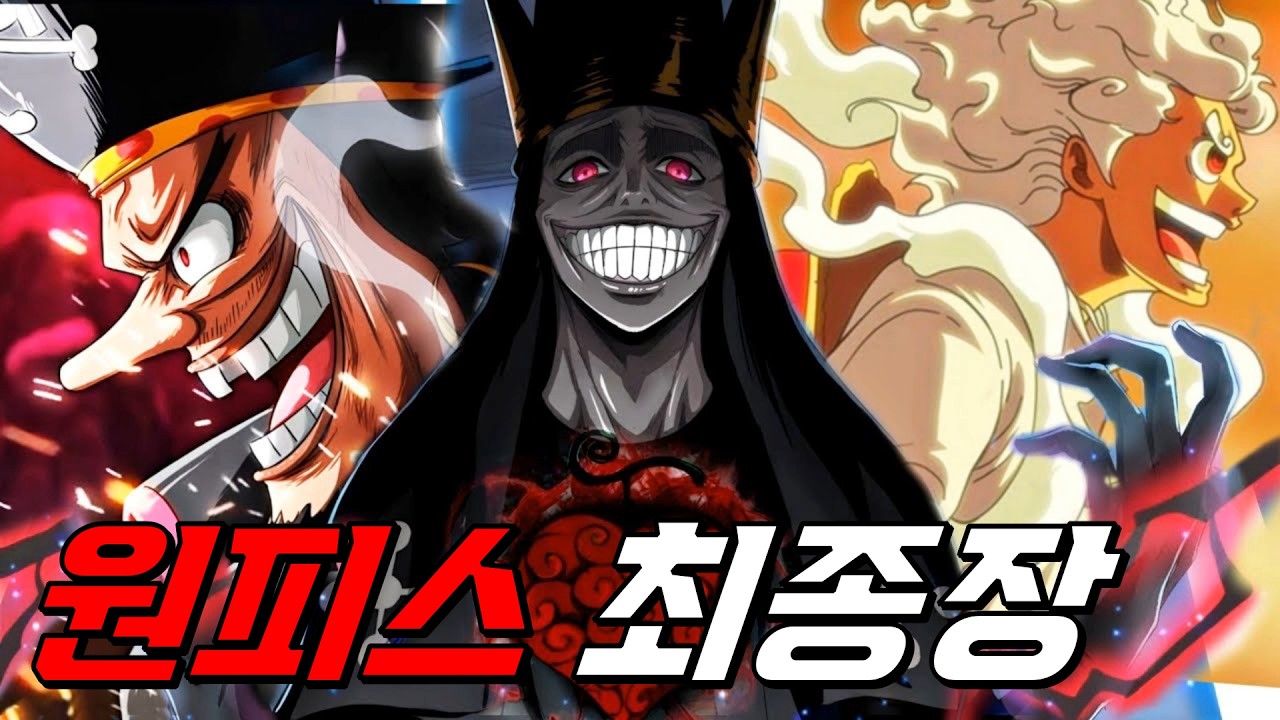 새로운 정상결전: Full story [누플릭스]