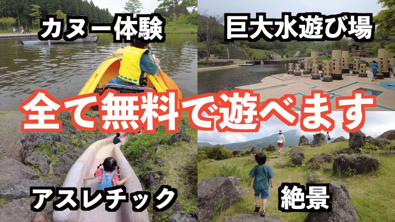無料が凄すぎるお出かけスポット！なぜみんな行かない！？富士山こどもの国！