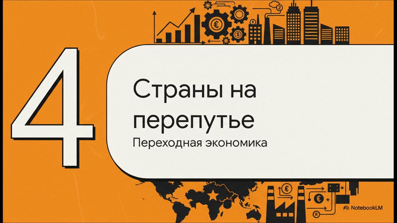 Классификация стран мира по уровню экономического развития / ШКОЛА ГЕОГРАФИИ