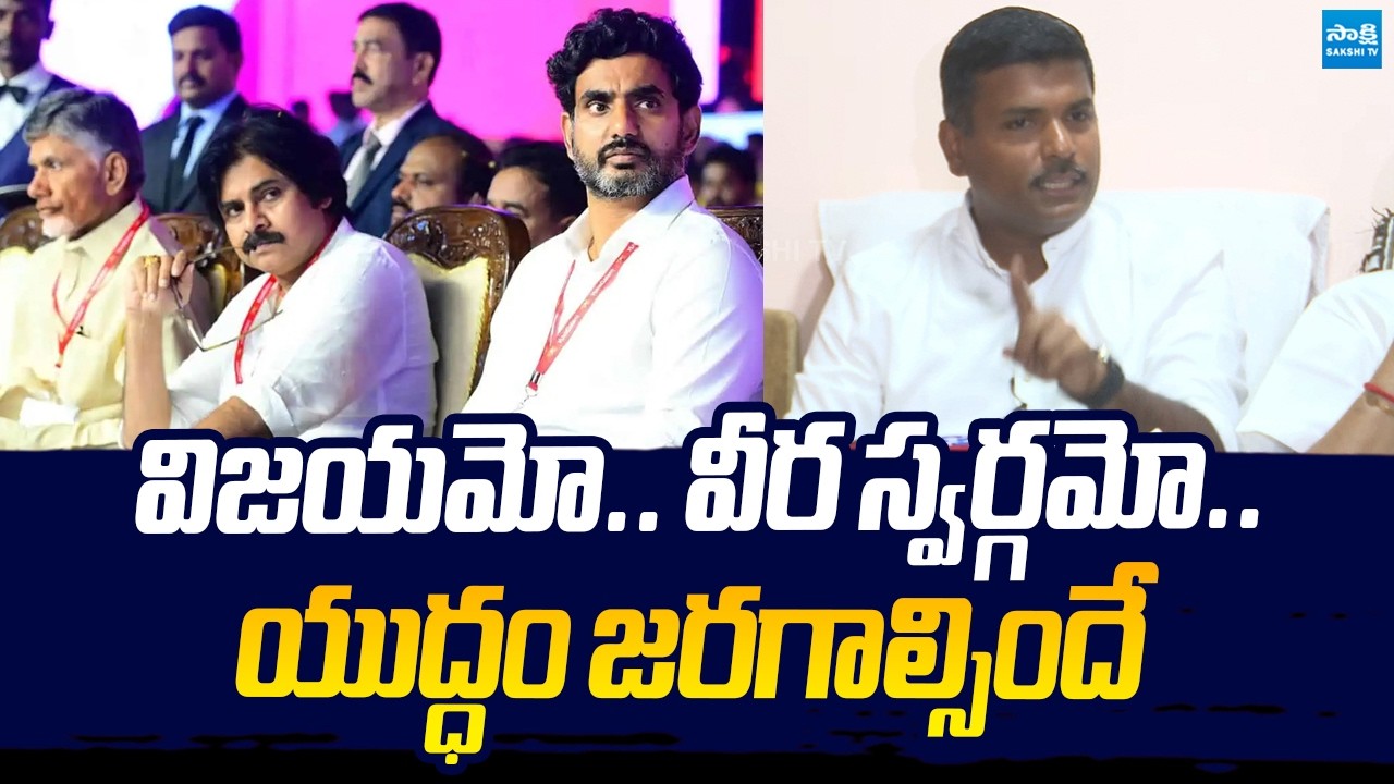 Gudivada Amarnath SENSATONAL Comments On Local Body Elections | Chandrababu Vs YS Jagan