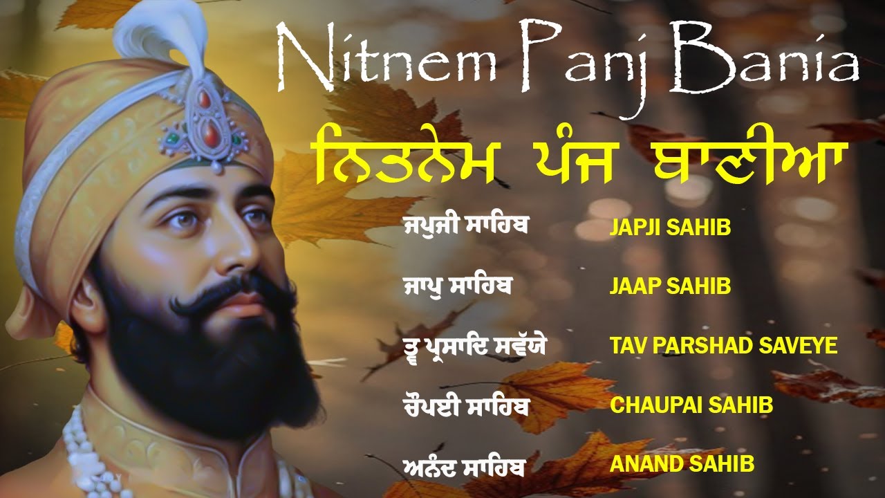 10.02.2026 Nitnem Full Path | Nitnem Panj Bania Path -  Panj Bania Full Path | ਨਿਤਨੇਮ ਪੰਜ ਬਣਿਆ