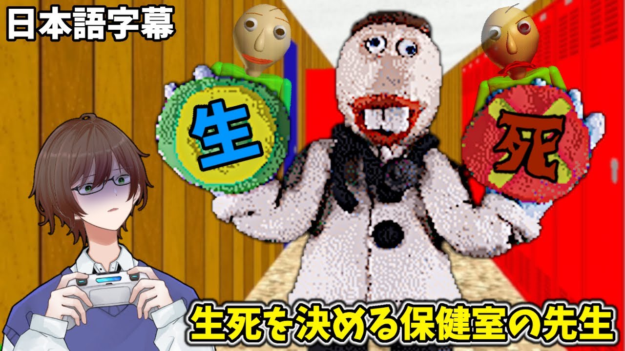 バルディの新キャラが生死を決める？！【バルディーズベーシック Baldi's Basics 日本語字幕 実況プレイ VTUBER】