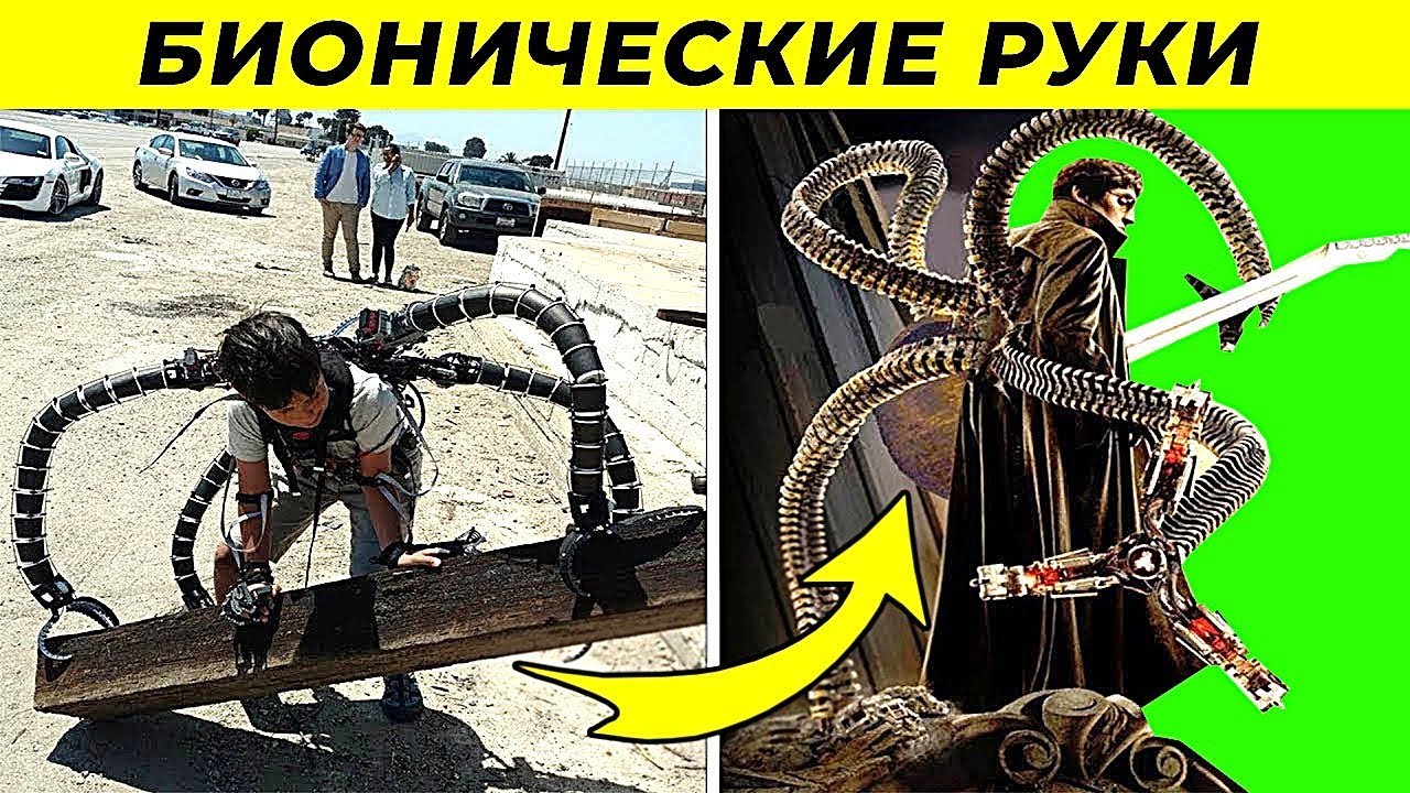Молодой Миллионер Создал Роботизиворованые Руки Осьминога