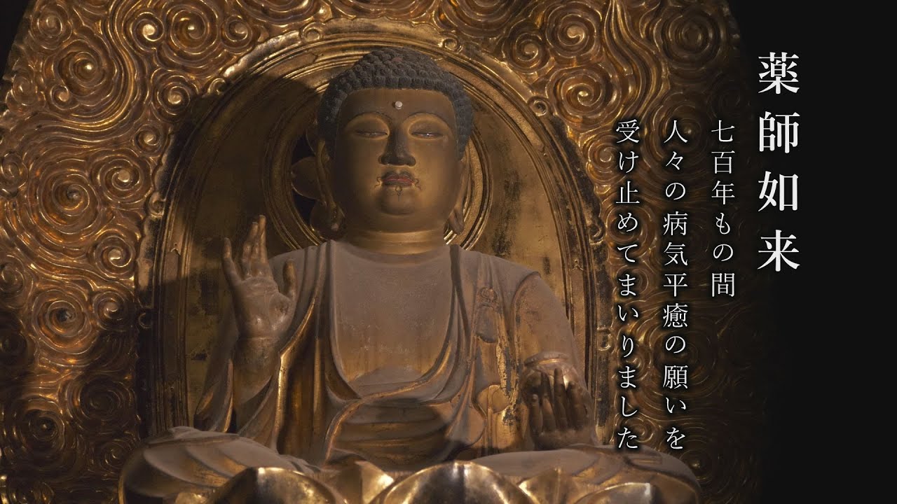 本山慈恩寺　～薬師三尊・十二神将 web拝観～