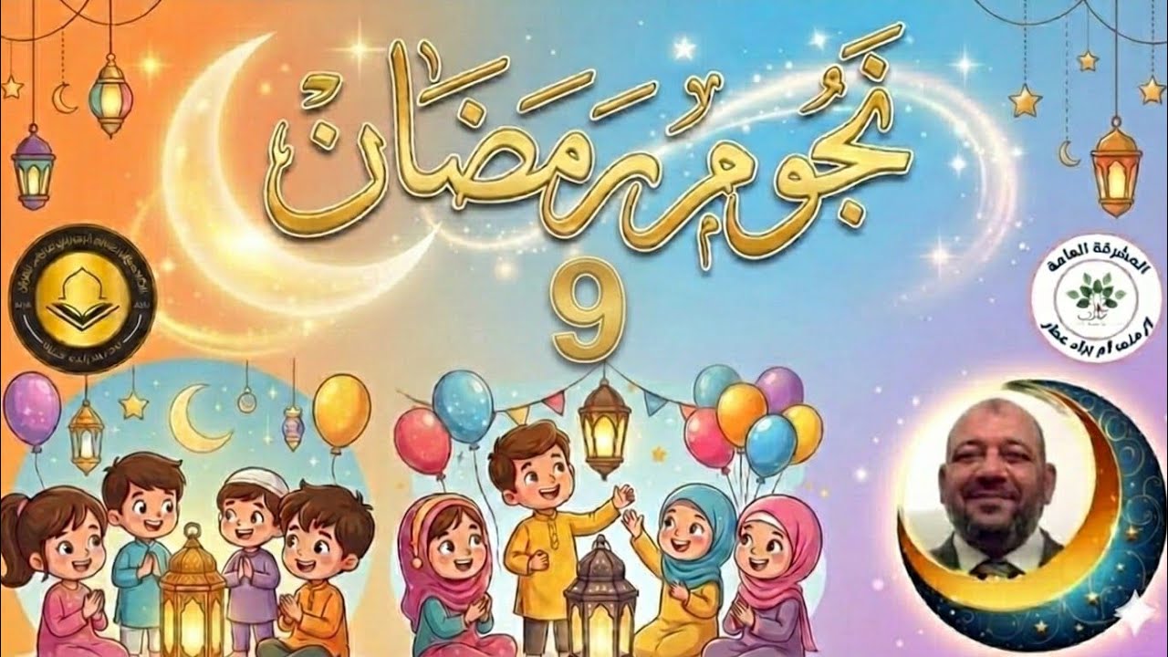 الحلقة التاسعة(أكرمه الله بإستضافة النبي)(أبو أيوب الأنصاري )مع (جدو محمد فهمي )💯💢💫💥💦