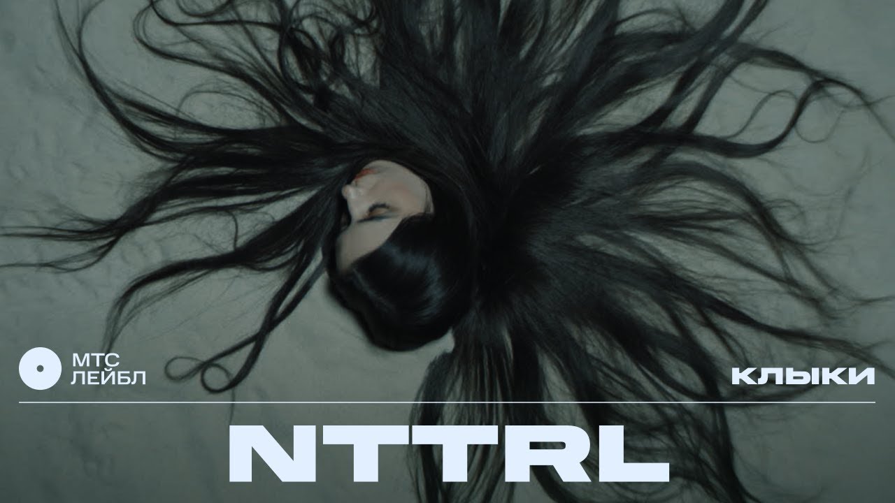 nttrl &ndash; клыки