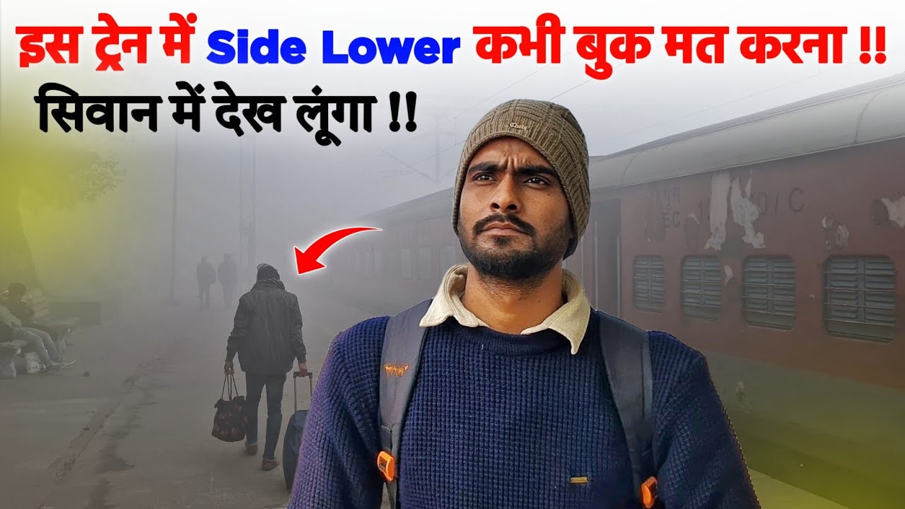 worst side lower experience ever 😡 | GomtiNagar - Godda Express*