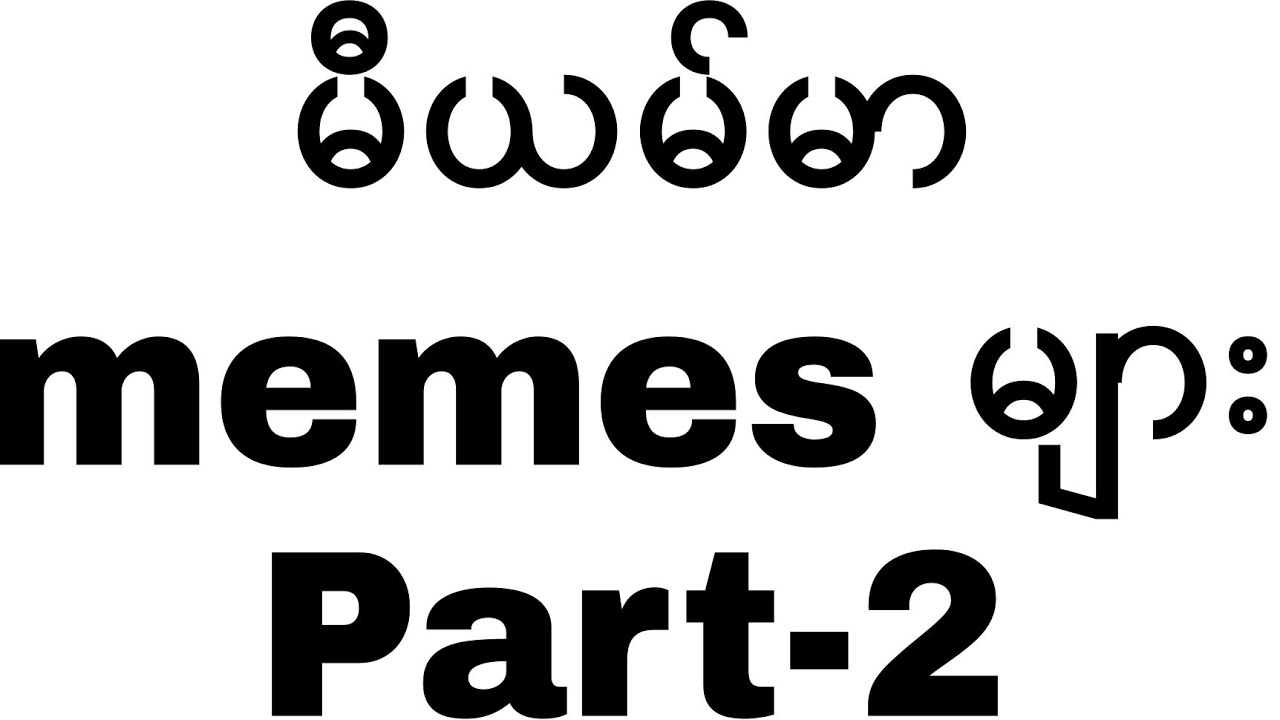 Myanmar Memes part-2