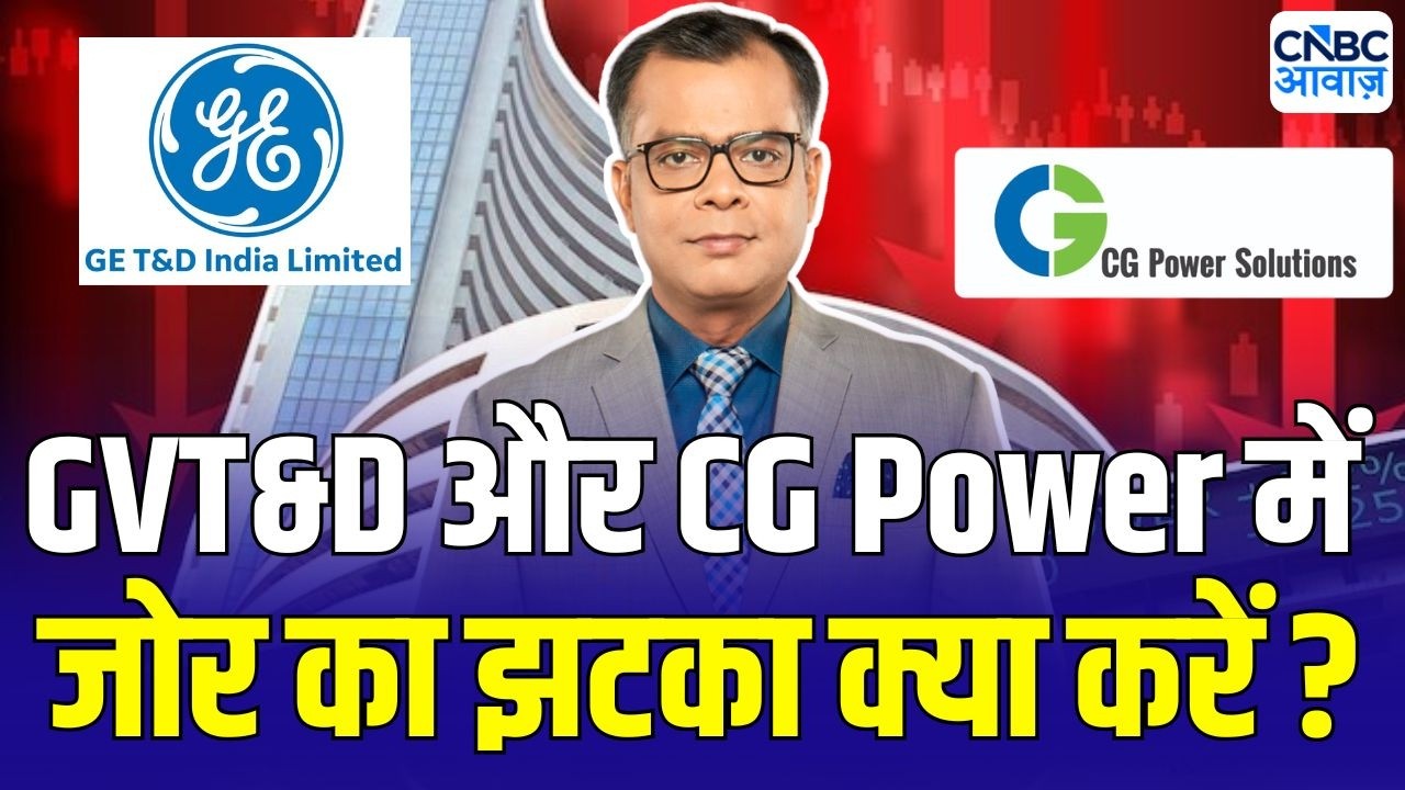 Editor Take : GVT&D और CG Power में जोरदार गिरावट के बाद क्या करें ? | Hitachi Energy Stock Price