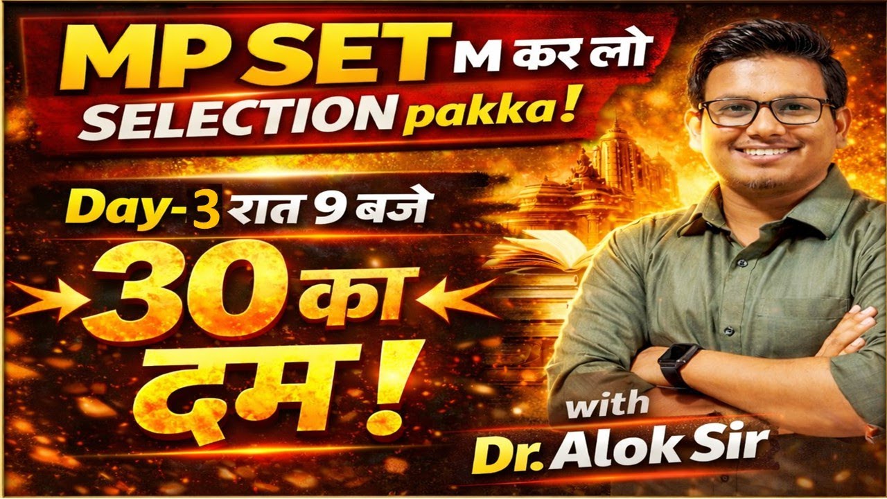 MP SET 2026 | रोज़ 30 सवाल = Selection Pakka 🔥I Day 3 | Daily  | Dr Alok Sir