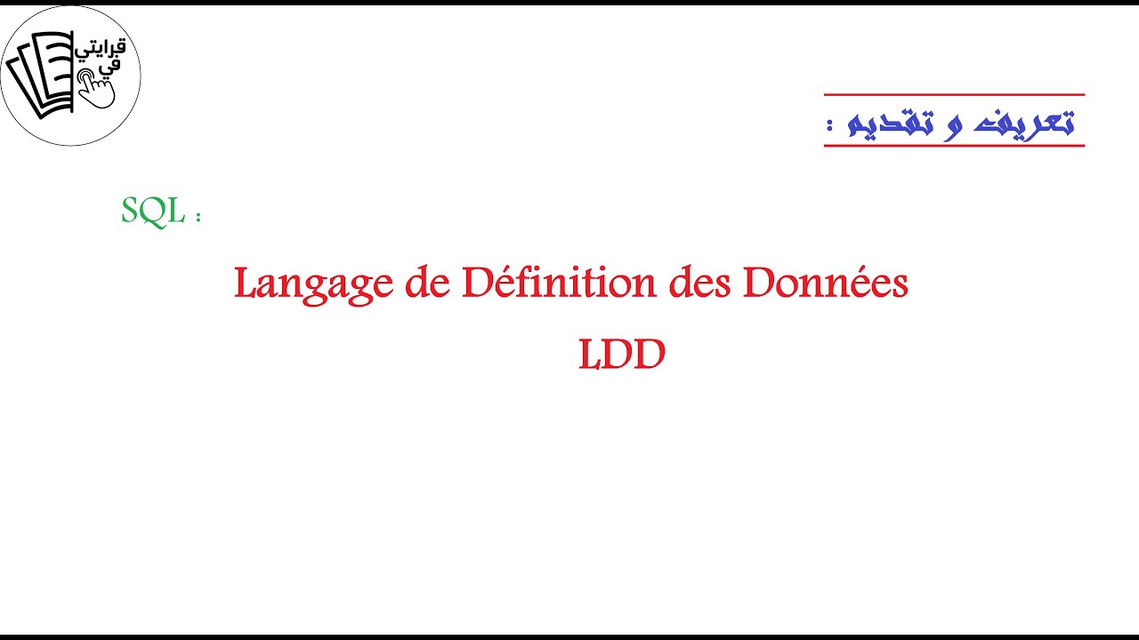LDD : introduction