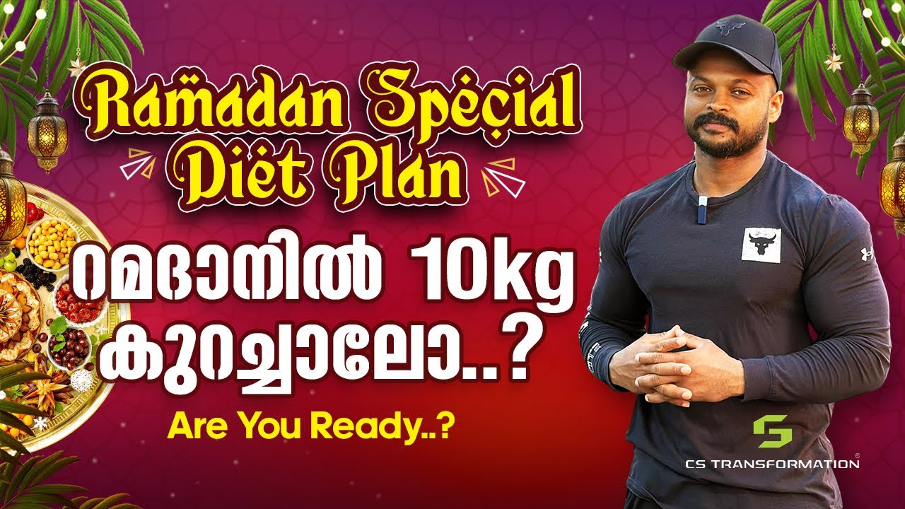 How about losing 10kg..? | Ramadan Weight loss diet plan #coachshafeeque