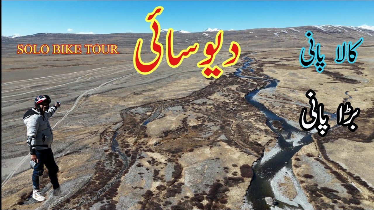 DEOSAI | ROOF OF THE WORLD | KALA PANI  | BARA PANI | SOLO BIKE TOUR | S.1 EP 15 Part 2
