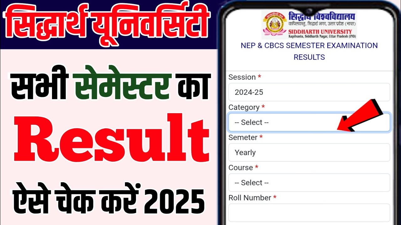 Siddharth university ka result kaise check kare 2025 | siddharth university result 2025 #suksnresult