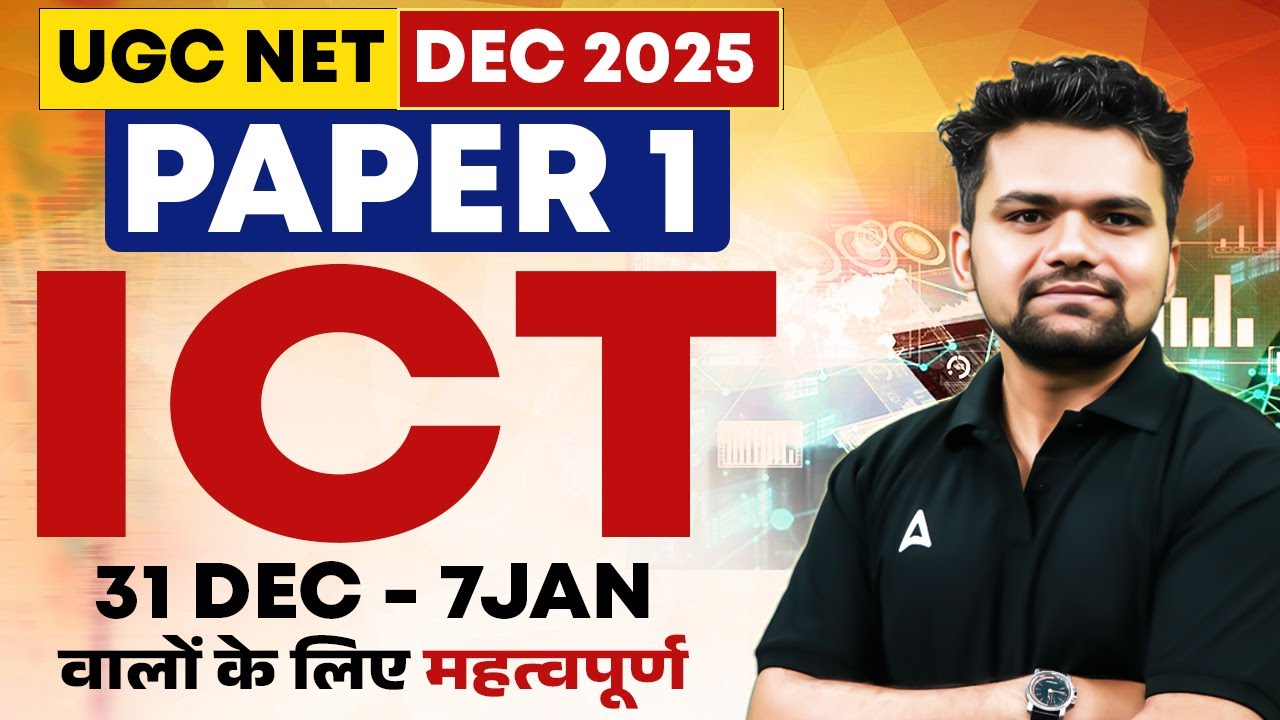 UGC NET Paper 1 | UGC NET Paper 1 ICT | UGC NET Paper 1 ICT PYQ | UGC NET Paper 1 PYQs