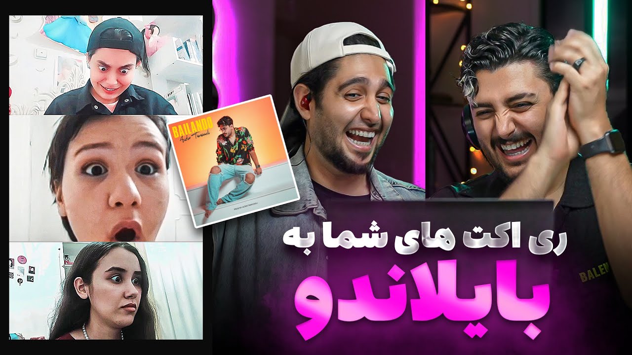 ری اکت های شما به بایلاندو - عاشقتونیم خیلی زیاد