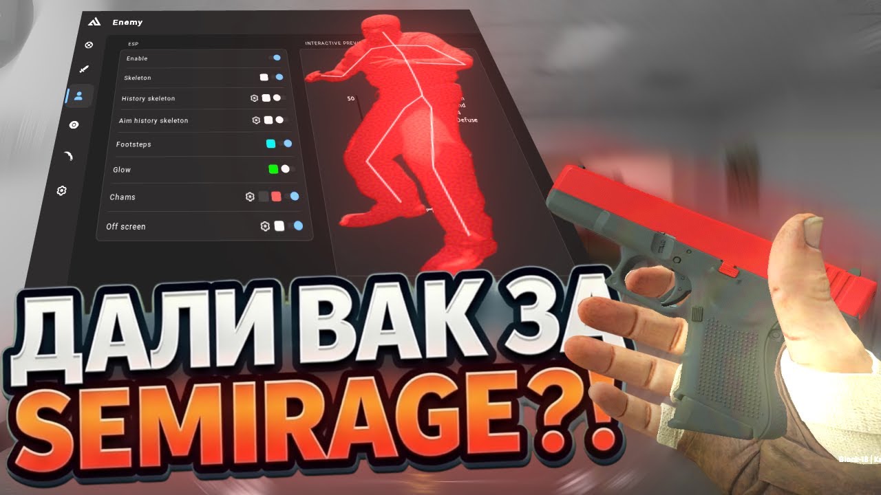 😥ЗА СКОЛЬКО КАТОК МЕНЯ ЗАБАНЯТ?! // SEMIRAGE [ NIXWARE ] дали ВАК ЛАЙФ😤
