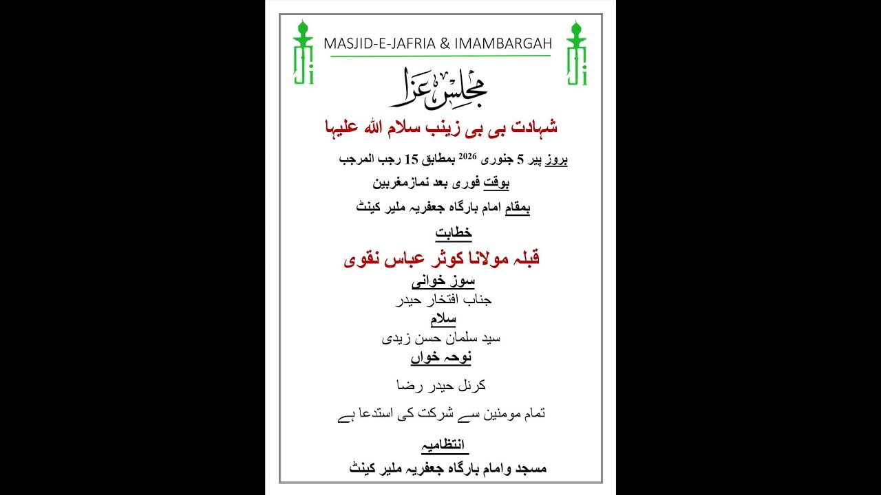 Live Majlis-e-Aza Shahadat Bibi Zainab (SA) | 5 Jan 2026