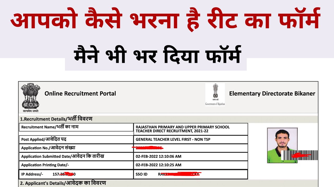 How to fill REET online form | How to fill REET 2022 counselling form - REET level 1 and level 2