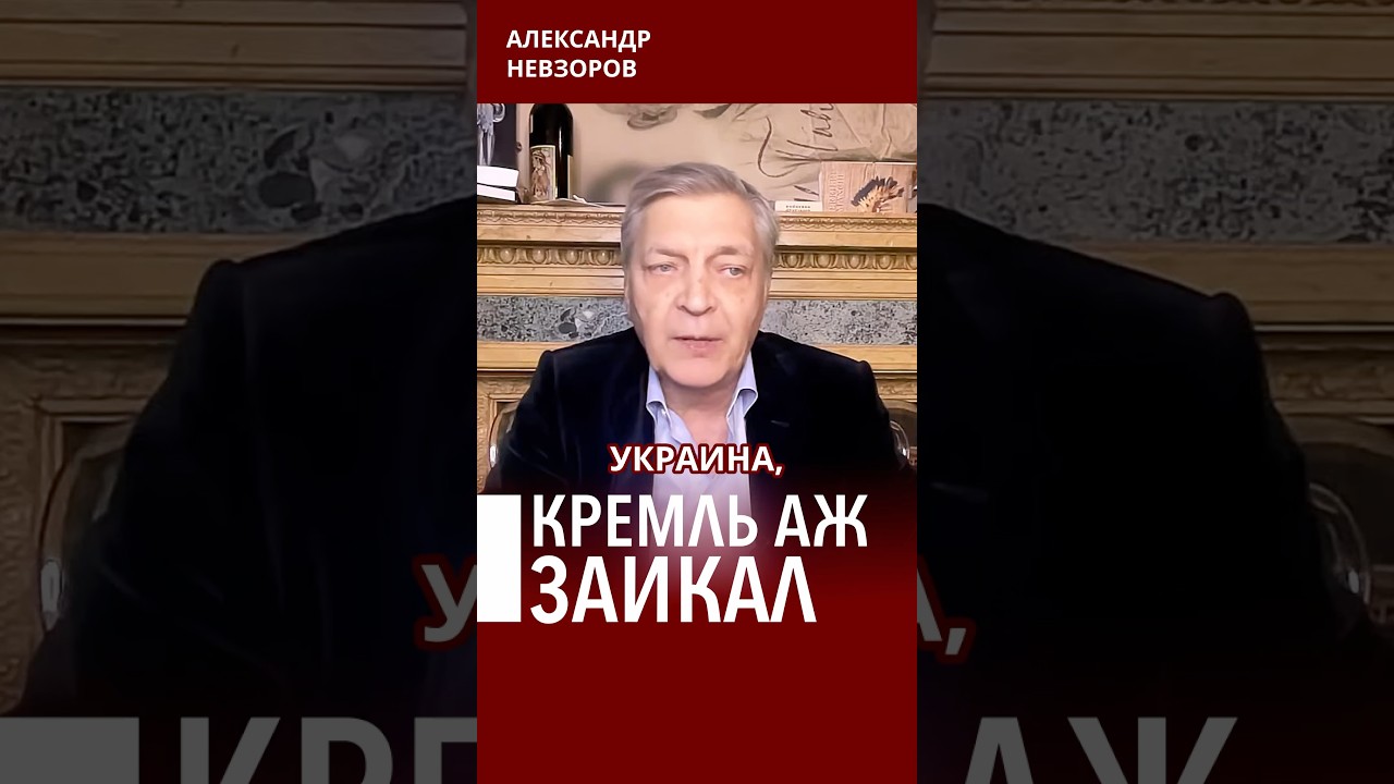 Кремль испугался вступления Украины в ЕС #невзоров
