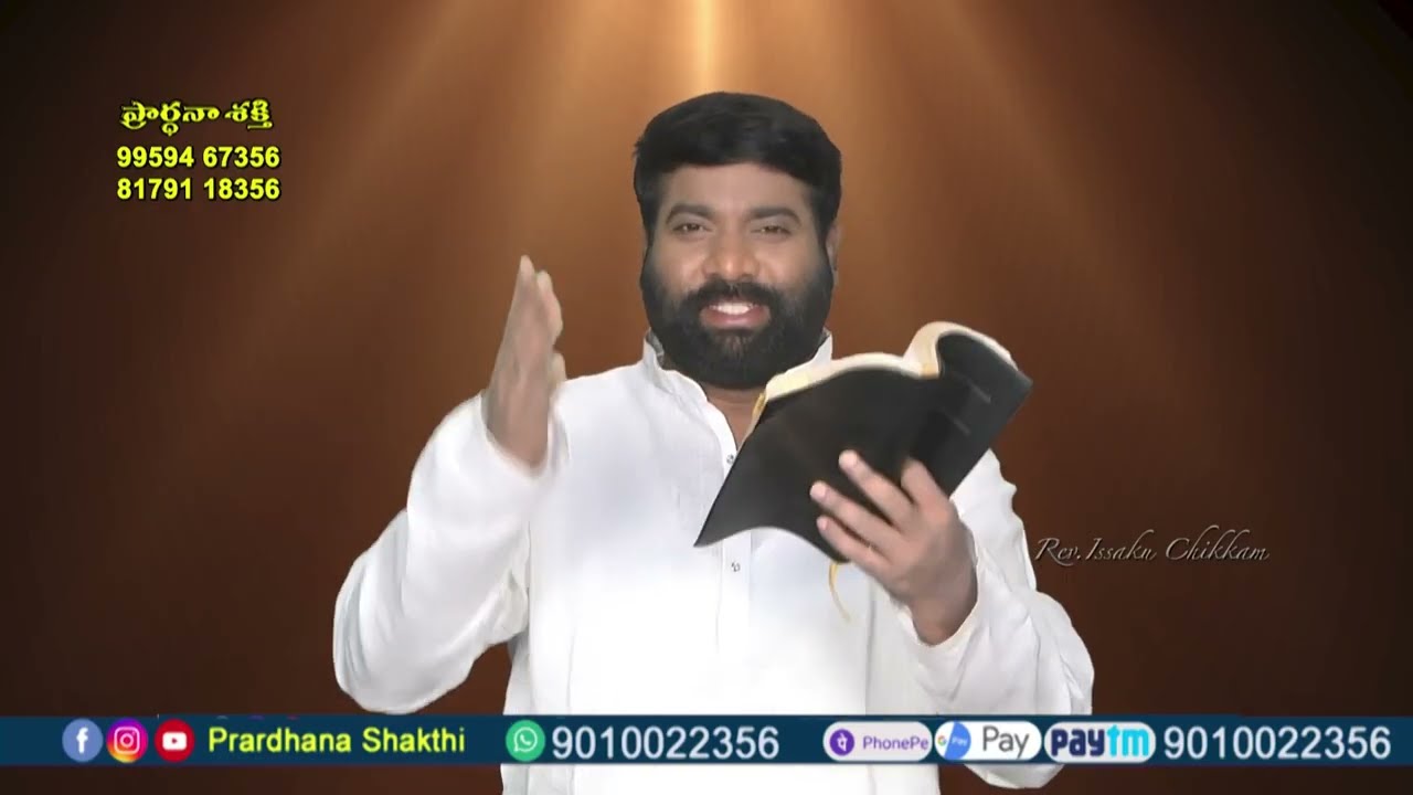 Live #EP-2517(19-01-2026)ఈరోజు వాగ్దానం || Power Of Prayer || Prardhana Shakthi || essaku foundation