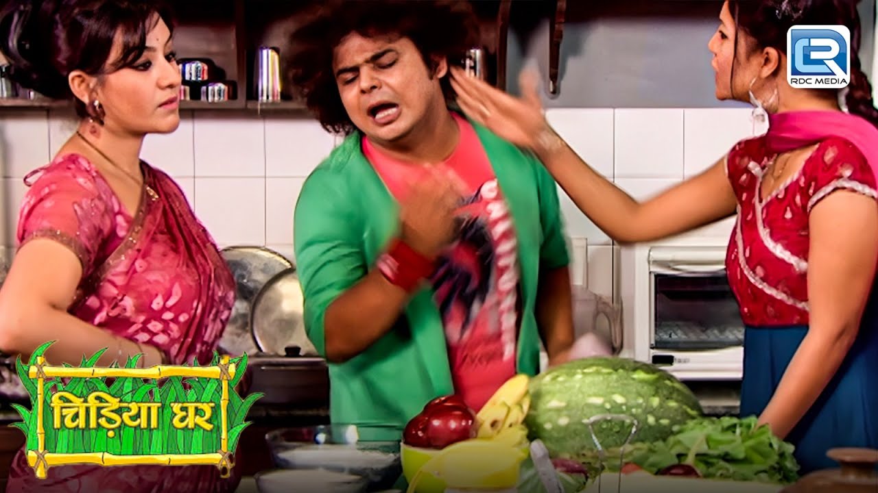 Mayuri और Koyal ने क्यों की कप्पी की पिटाई | Chidiya Ghar | चिड़िया घर | Full Episode 189