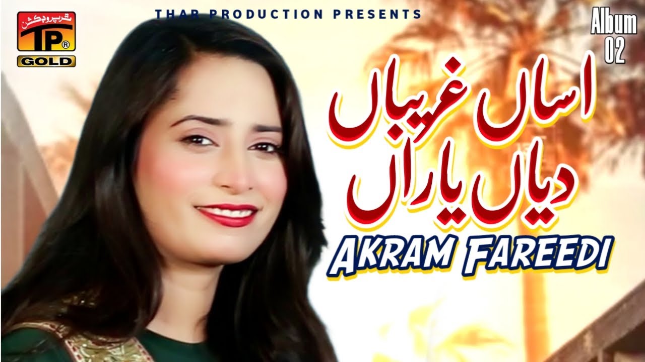Akram Fareedi - Asaan Gareeban Diyan Yariyan