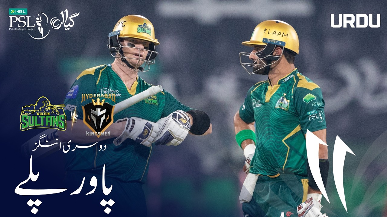 2nd Innings Powerplay | Multan Sultans vs Hyderabad Kingsmen | Urdu | Match 08 | HBL PSL 11 | MZB1H