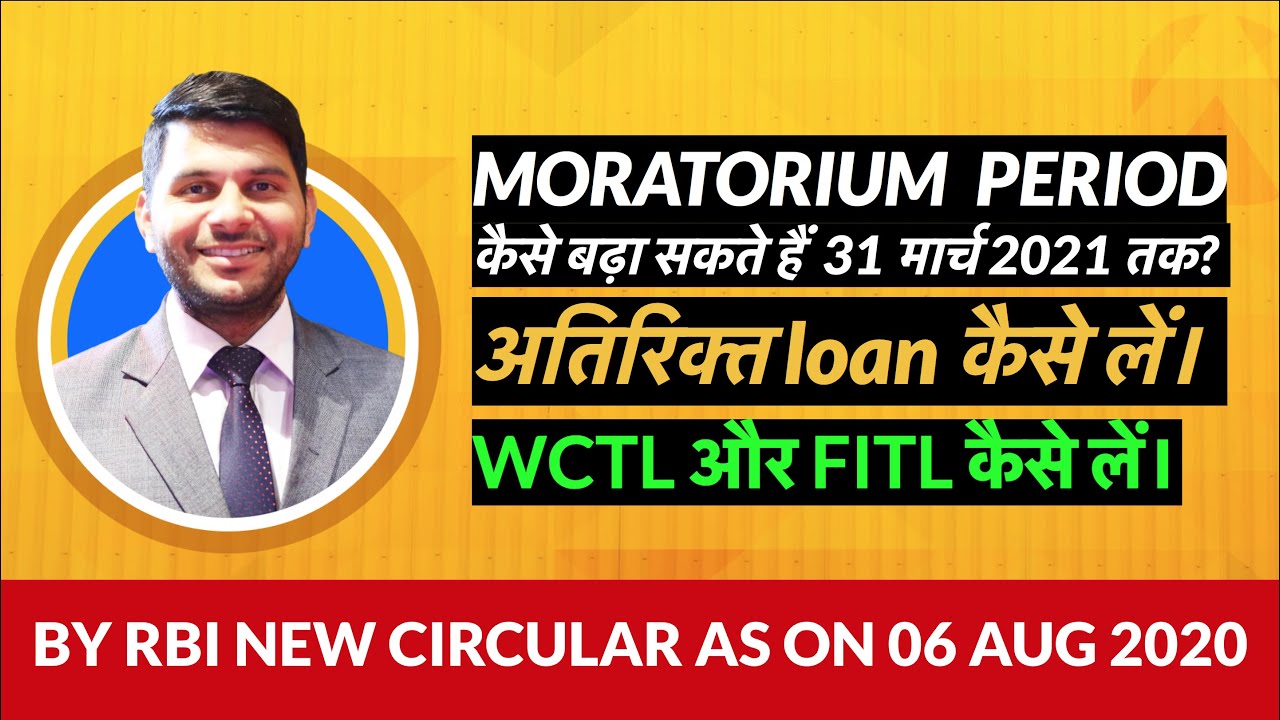 How to extend your moratorium period? Loan Restructuring क्या है | Take Extra Loan | By Deepak Gaur