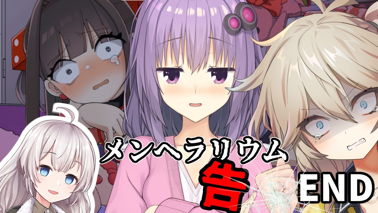 【メンヘラリウム】拉致監禁されてもハッピーエンドを目指して最後まで抗う血を賭けたチンチロデスゲーム(メンヘラリウム最終回) 【VOICEROID実況】