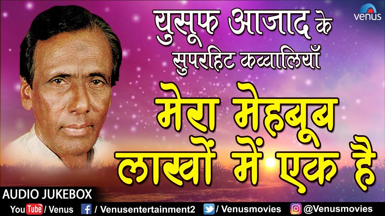 Mera Mehboob Lakhon Mein Ek Hai | Yusuf Azad