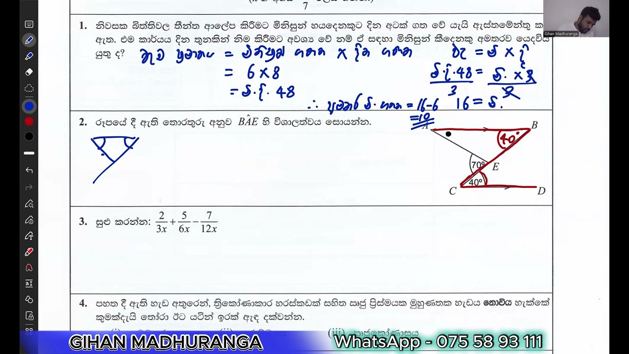 Short Question 02 |  OL Past Paper 2024(2025)