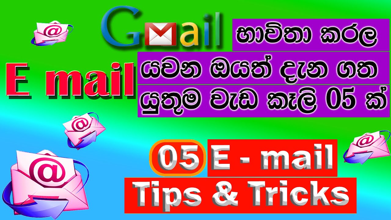 Top Gmail Tips and Tricks Sinhala