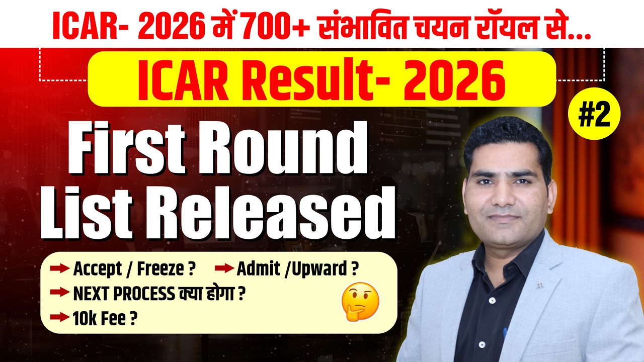 ICAR Counselling 2026 First Allotment list Released. Best ICAR Coaching In India. #ICARCounselling