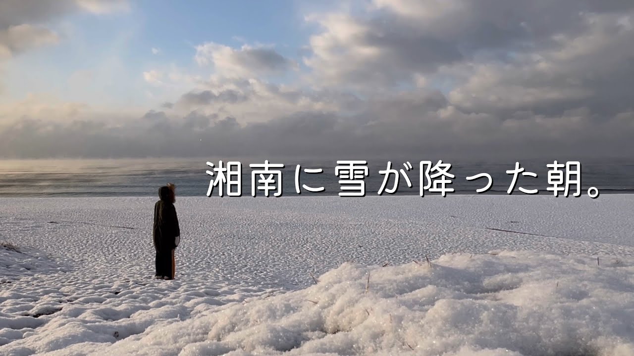 ［ vlog ］湘南に雪が降った日｜江ノ島の海とカフェ巡り