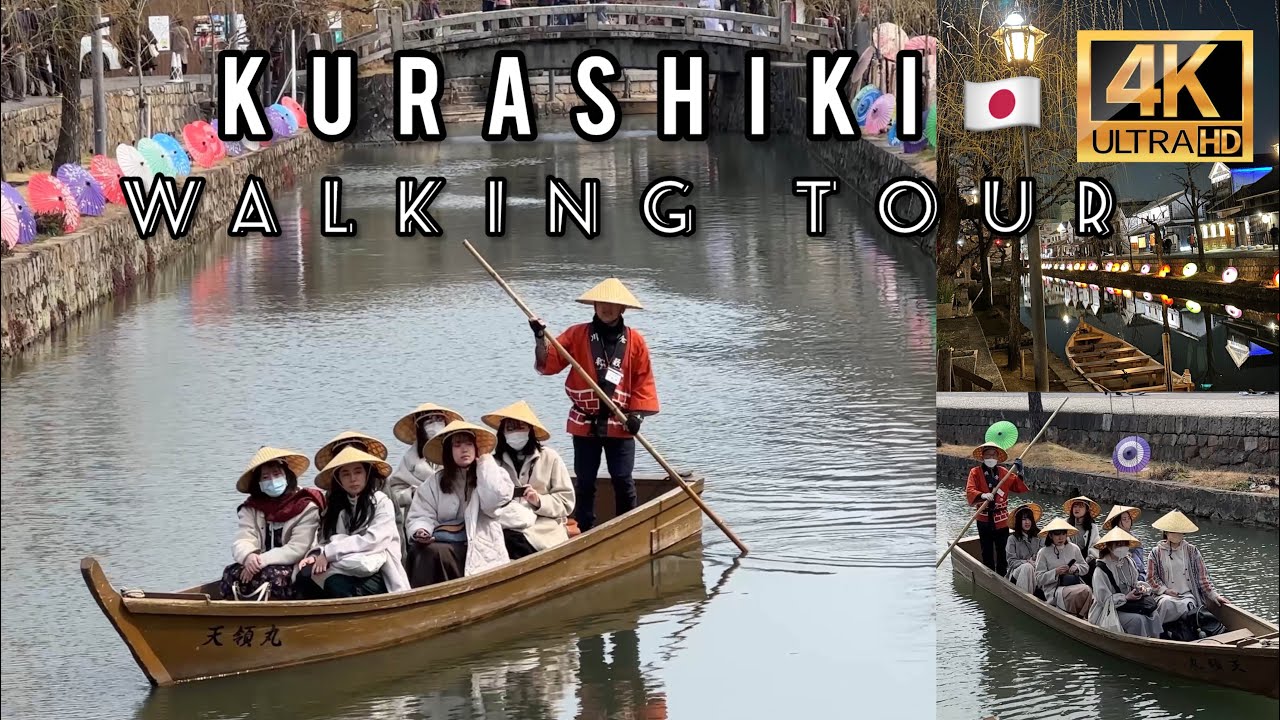 Kurashiki Walking Tour 2024 | One Day Trip | 倉敷市 | Bikan Historical | Venice of Japan | Canal Cruise
