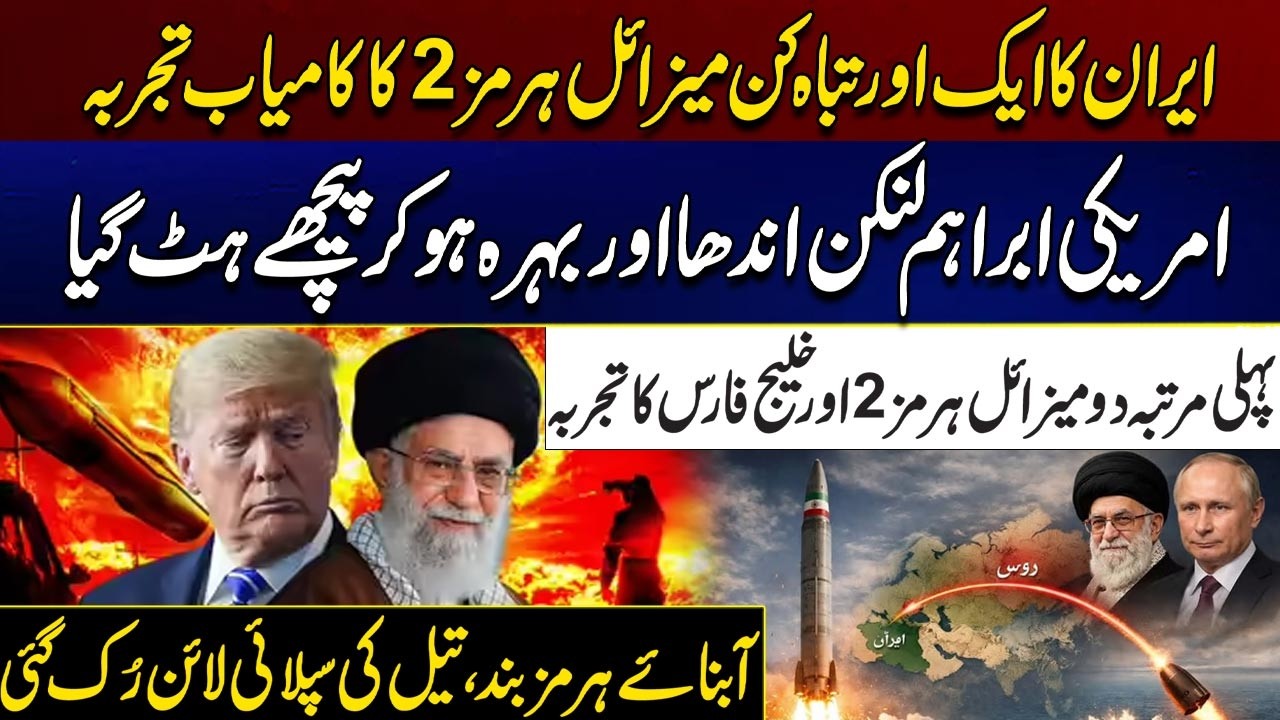 Iran Successfully Tests Hormuz-2 Missile | Strait of Hormuz Closed, Oil Supply Line Halted | City 41