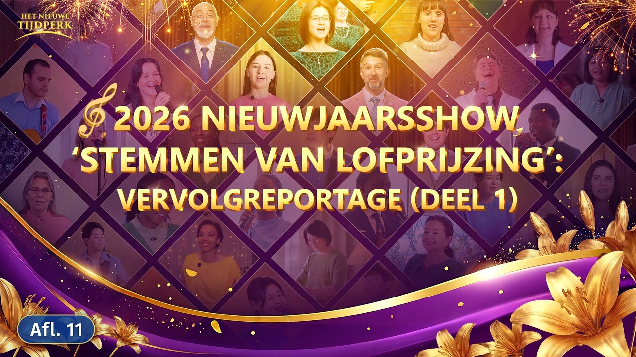 Afl. 11: 2026 Nieuwjaarsshow ‘Stemmen van lofprijzing’: Vervolgreportage (Deel 1)