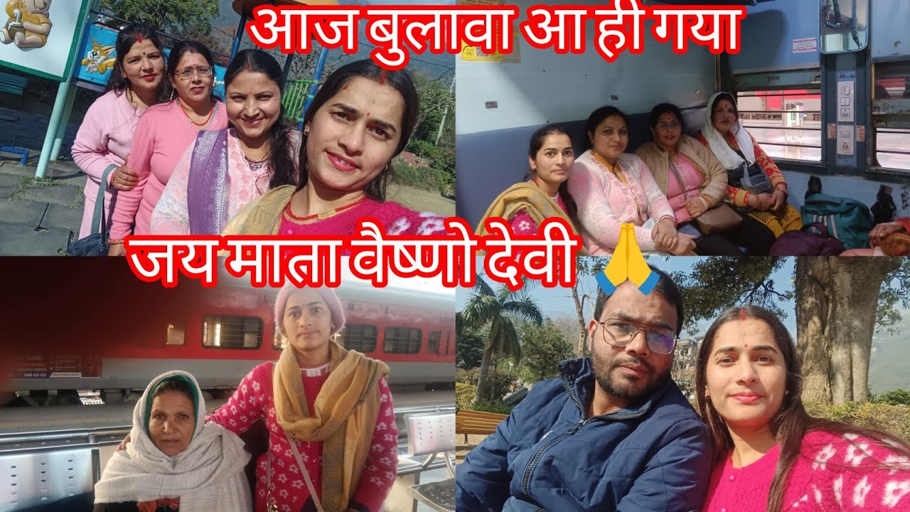 वैष्णो देवी की पावन यात्रा पर निकले हैं। माता रानी के दर्शन से मन को शांति और नई ऊर्जा मिलती है। 🙏🙏😊