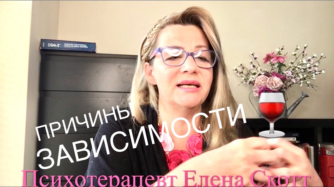 147.ПРИЧИНЫ ЗАВИСИМОСТИ. ПСИХОАНАЛИЗ. ЭТАПЫ ПСИХО/С РАЗВИТИЯ РЕБЁНКА ПО З.ФРЕЙДУ