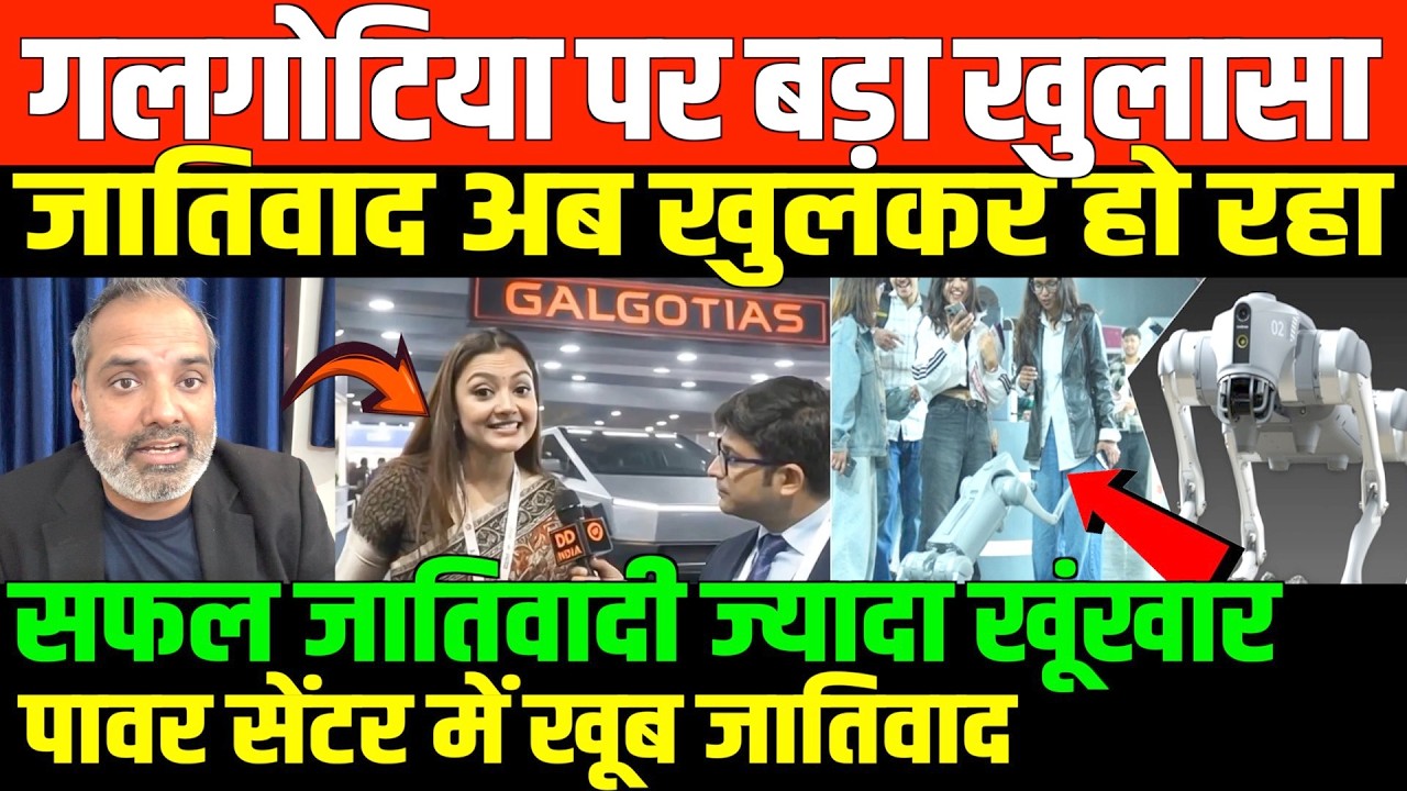हर बहुजन देख ले ये वीडियो/SHAMBHU ON CASTEISM IN POWER CENTRE